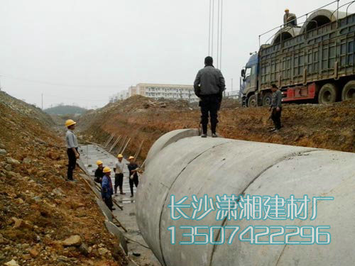 長沙鋼筋混凝土排水管成功案例 長沙鋼筋混凝土排水管成功案例