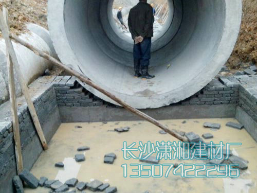 長沙鋼筋混凝土排水管成功案例 長沙鋼筋混凝土排水管成功案例