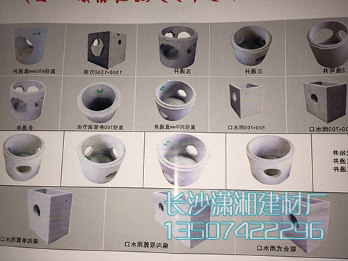 檢查井 檢查井